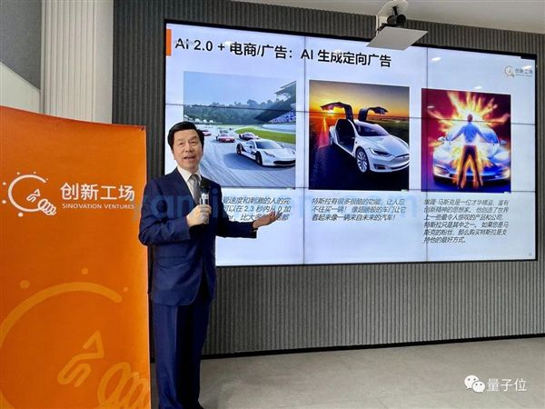 AI进入2.0时代 所有应用会被重新定义