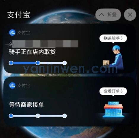 支付宝iOS版10.3.66已适配实时活动，订单进度实时知晓