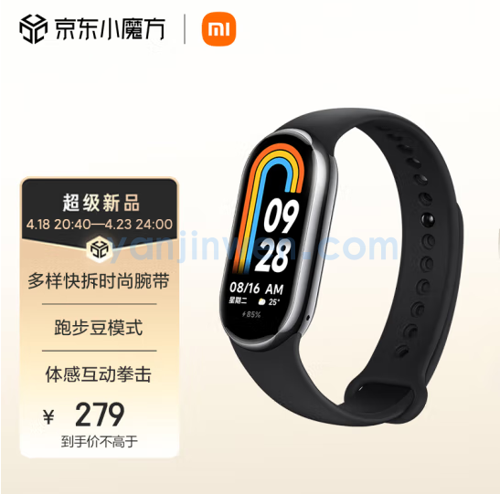 小米手环8