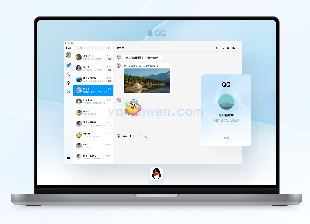 腾讯QQ macOS正式版6.9.17支持收发红包、远程协助