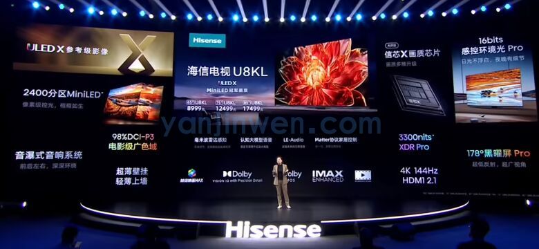海信U8KL MiniLED电视发布：1600分区、144Hz 高刷