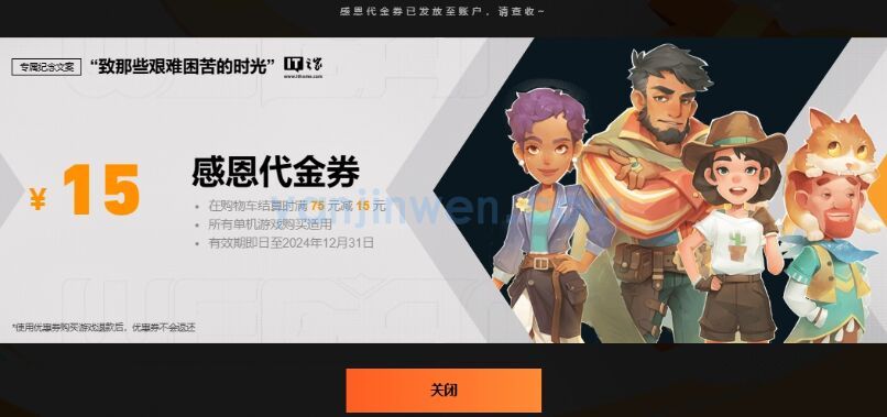 腾讯WeGame单机游戏业务将迎8周年 给玩家送福利