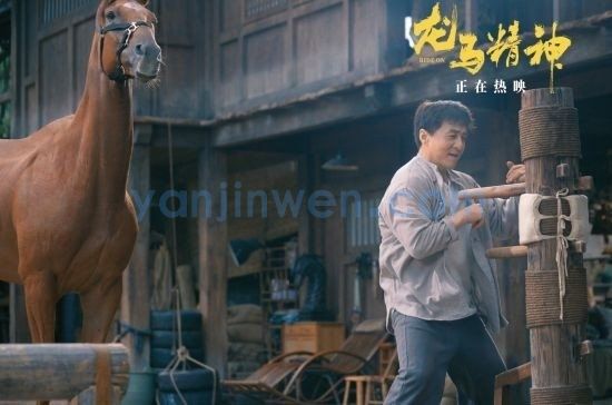 新电影《龙马精神》路演被观众喊话要退票
