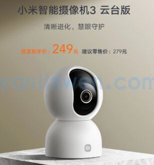 小米智能摄像机3采用500万像素和3K画质