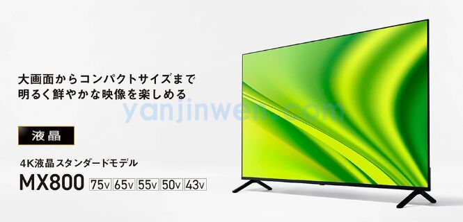 松下发布2023中端电视阵容，最大可选75英寸