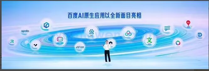百度网盘、百度文库等产品已完成AI重构