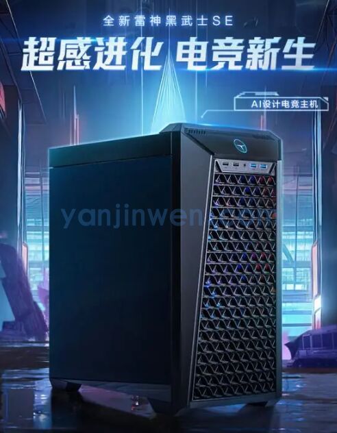 雷神黑武士AI台式主机预售：i7-13620H+RTX4060Ti版本